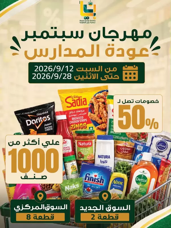 Bayan Coop offers from 12 to 28 September 2026 Back to School