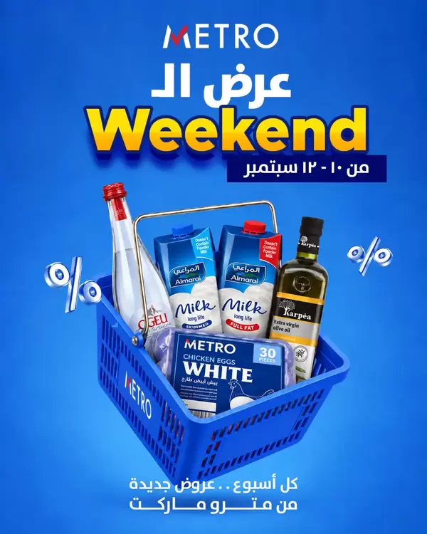 Metro Market offers from 10 to 13 September 2026 Weekend Deals