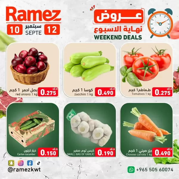 Ramez Kuwait offers from 10 to 12 September 2026 Weekend