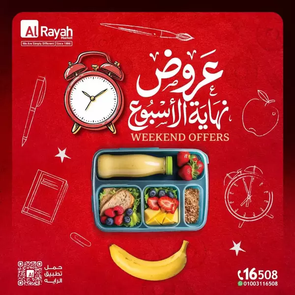 Al Rayah Market offers to 12 September 2026 Weekend Offers