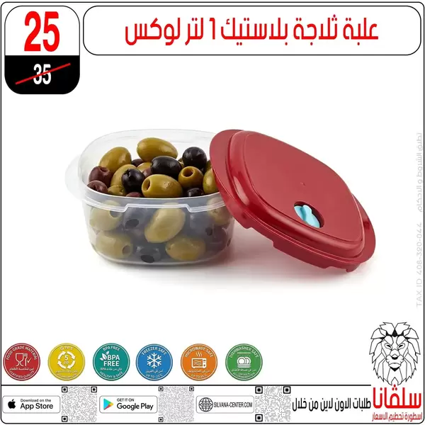 عروض سلفانا سنتر الزاوية الحمراء حتى 12 سبتمبر 2026 نهاية الأسبوع