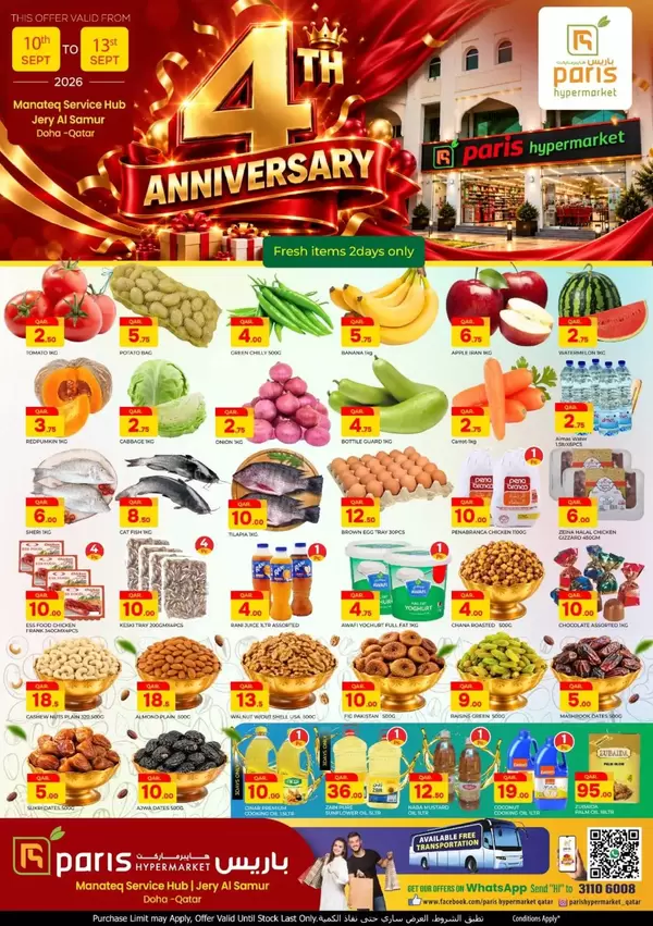 Paris hypermarket Jery al Samur offers to 13 September 2026 Anniversary