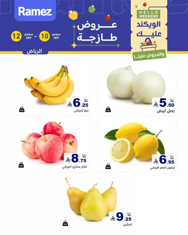 Ramez Riyadh KSA offers from 10 to 12 September 2026 Fresh Deals