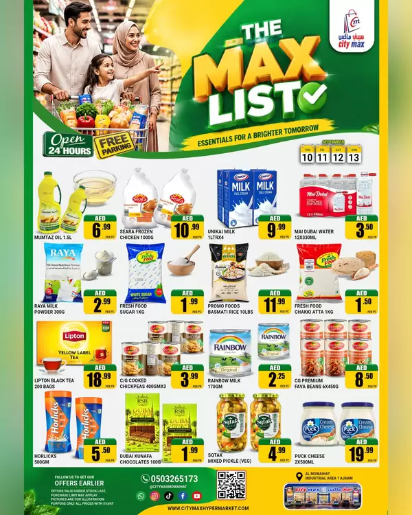 City Max Mowaihat Ajman offers to 13 September 2026 The Max List