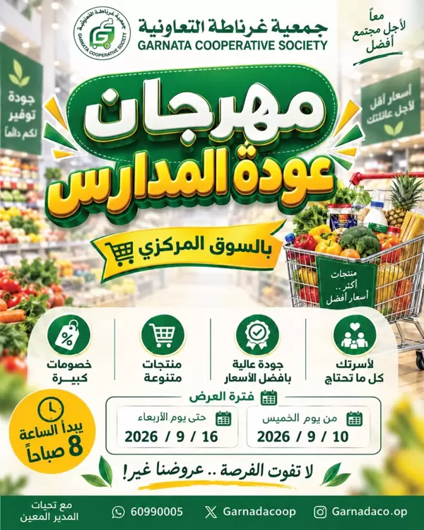 Garnada Coop offers from 10 to 16 September 2026 Back to School
