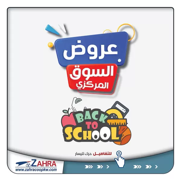 Al Zahraa Coop offers from 9 September 2026 Back to School