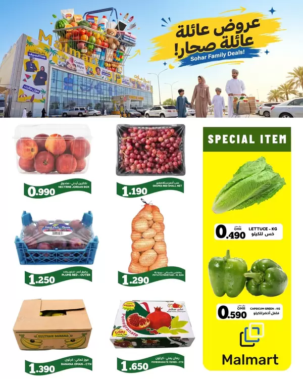 Malmart Sohar offers from 10 to 12 September 2026 Family Deals