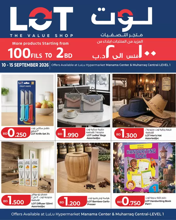 LOT Bahrain offers from 10 to 15 September 2026 Below 2 BD