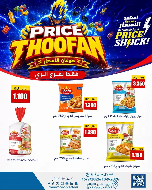 Meem Market Al Rai Offers to 15 September 2026 Price Thoofan