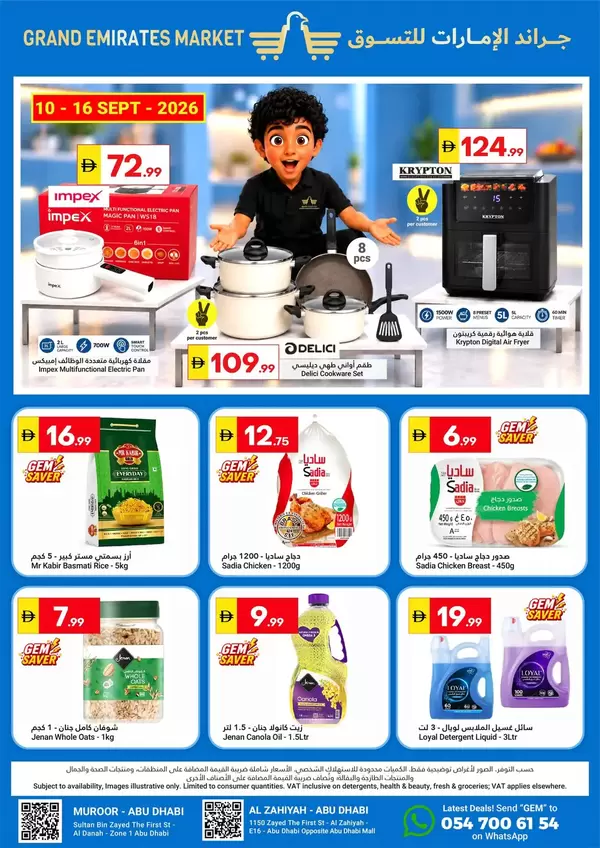 Grand Emirates Market Abu Dhabi offers to 16 September 2026 Weekly offers