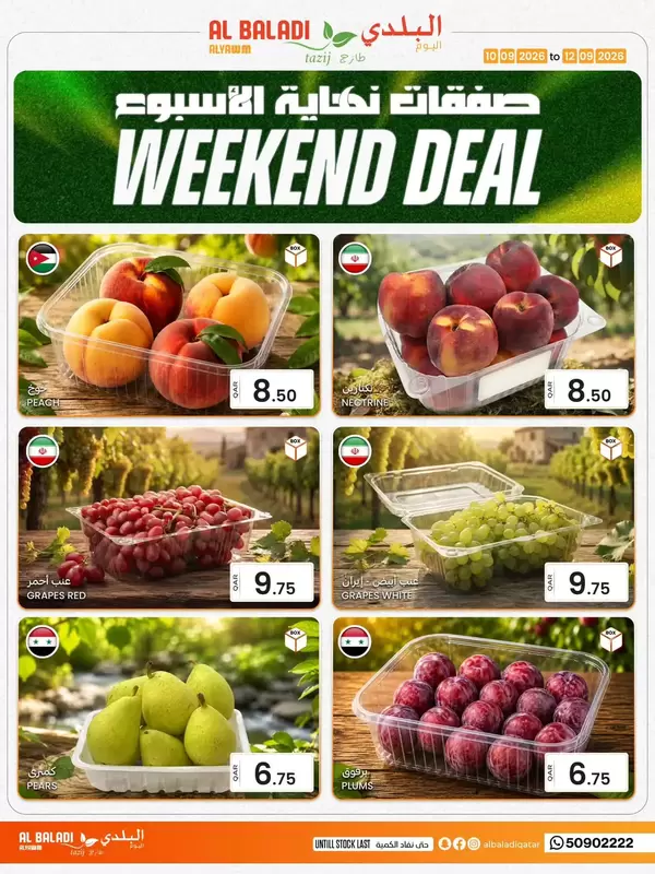 Souq Al Baladi offers from 10 to 12 September 2026 Weekend