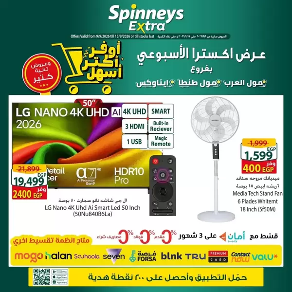 Spinneys Extra offers from 9 to 15 September 2026 Best Deals