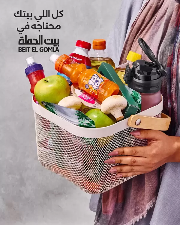 عروض بيت الجملة من 10 حتى 12 سبتمبر 2026 نهاية الأسبوع