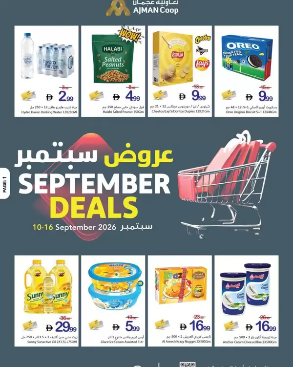 Ajman Coop offers from 10 to 16 September 2026 September Savings