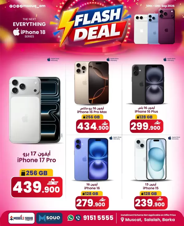 MSouq Oman offers from 10 to 12 September 2026 Flash Sale