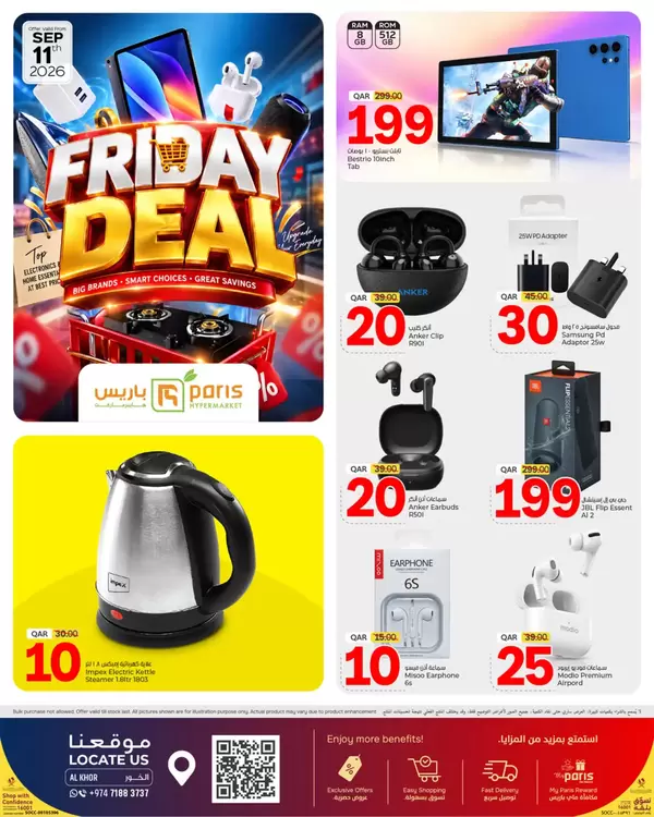 Paris Hypermarket Al Khor offers Friday 11 September 2026 Friday Deal