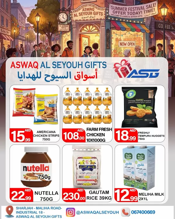 Aswaq Al Seyouh Gifts Sharjah offers from 11 to 13 August 2026 Summer Festival