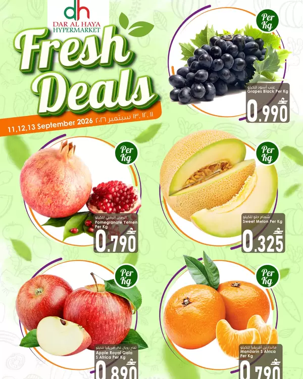 Dar Al Haya Al Khuwair offers to 13 September 2026 Fresh Deals