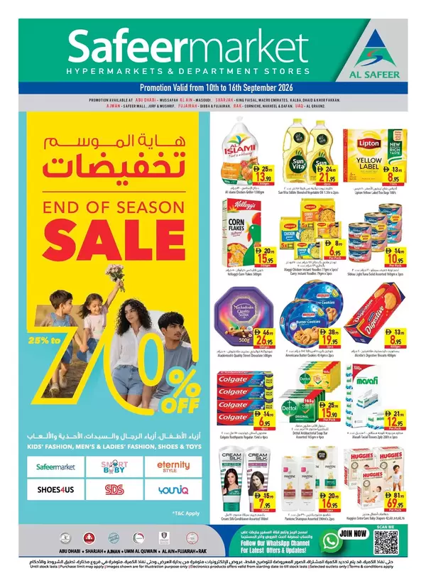 Al Safeer Market UAE offers to 16 September 2026 End of Season Sale