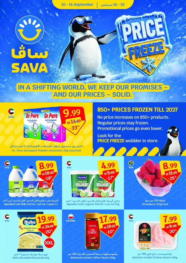 Sava UAE offers from 10 to 16 September 2026 Weekly offers