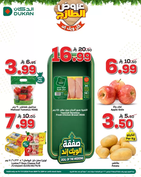 Dukan KSA offers Friday 11 September 2026 Fresh Deals