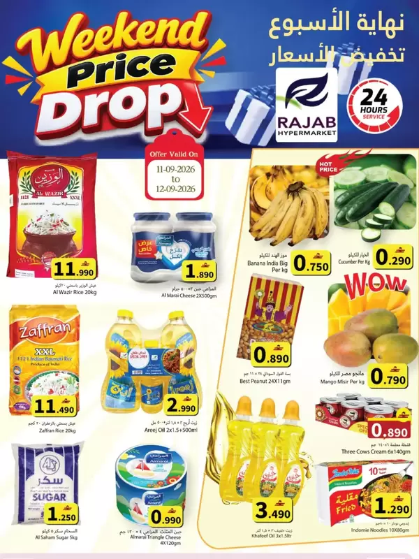 Rajab Hypermarket Al Mabela Offers to 12 September 2026 Weekend
