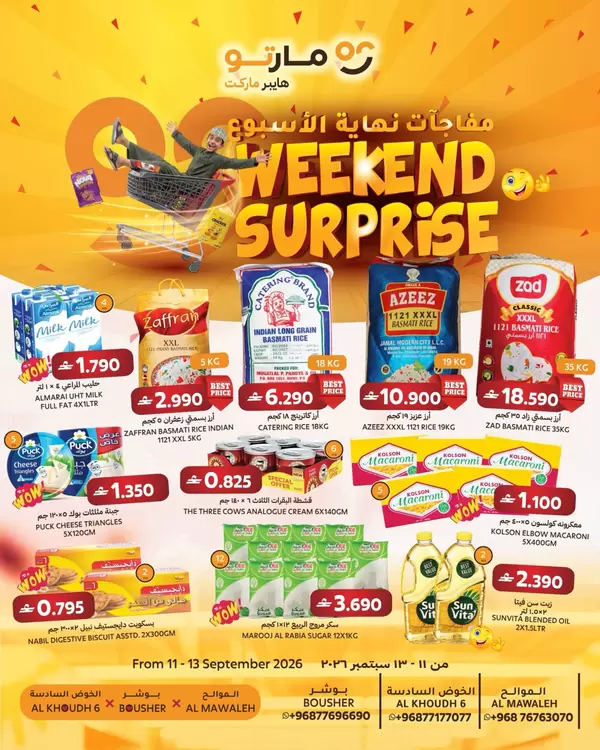 Martoo Market Oman offers from 11 to 13 September 2026 Weekend