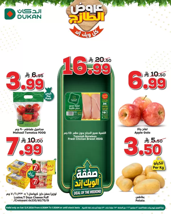 Dukan KSA offers Saturday 12 September 2026 Fresh Deals