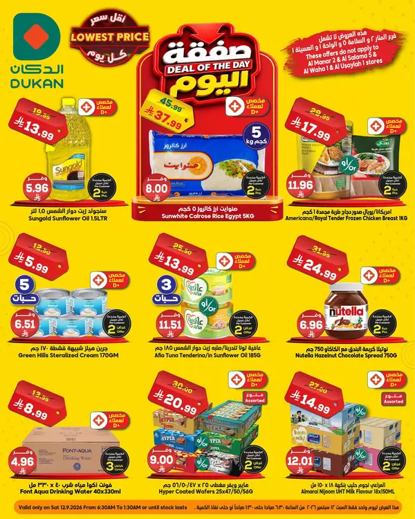 Dukan KSA offers Saturday 12 September 2026 Deal of the Day