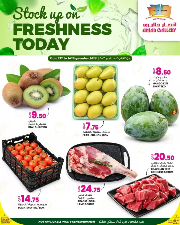 Ansar Gallery Qatar offers to 14 September 2026 Fresh Deals