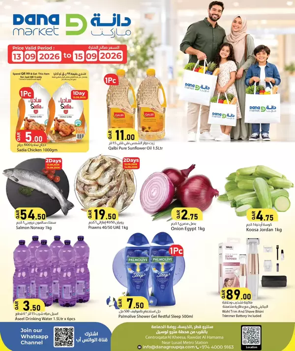 Dana Market Qatar offers from 13 to 15 September 2026 Weekdays