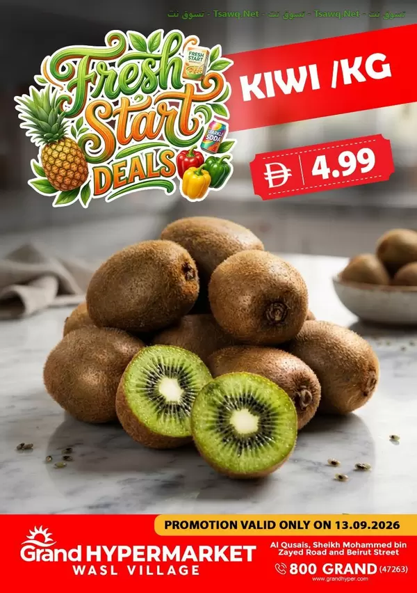 Grand Hypermarket Wasl Village offers Sun 13 Sept 2026 Fresh Deals