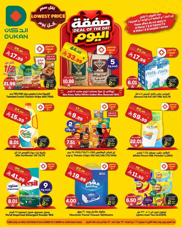 Dukan KSA offers Monday 14 September 2026 Deal of the Day