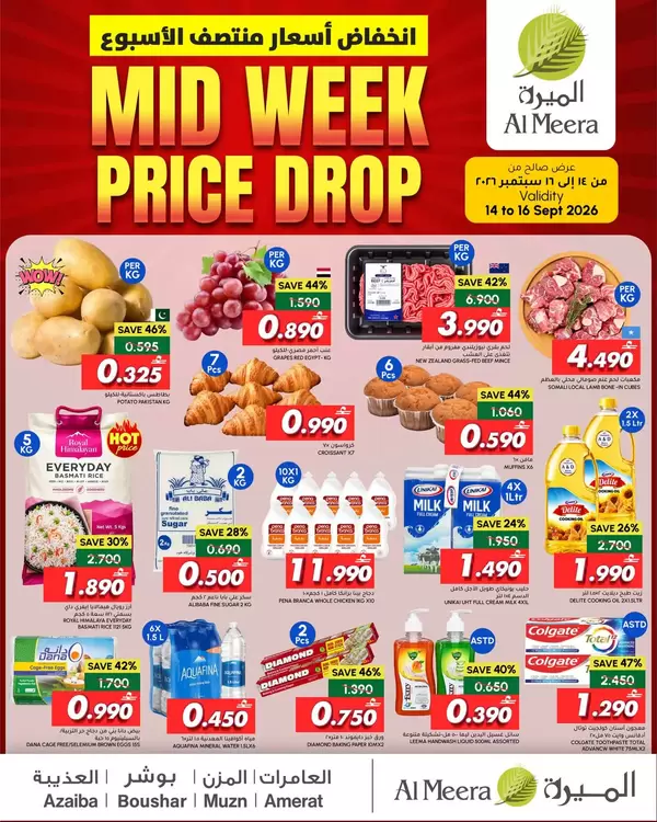 Al Meera Oman offers from 14 to 16 September 2026 Midweek