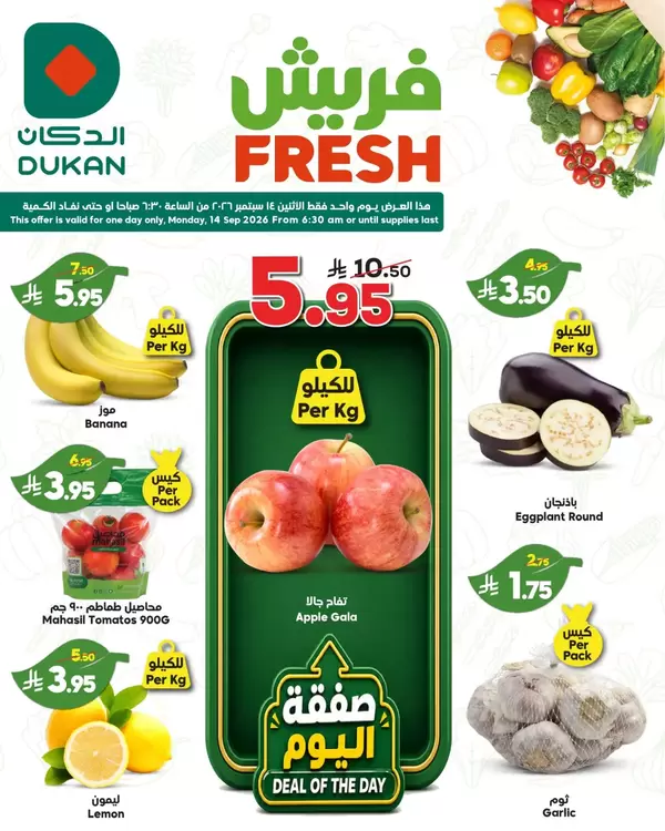 Dukan KSA offers Monday 14 September 2026 Fresh Deals