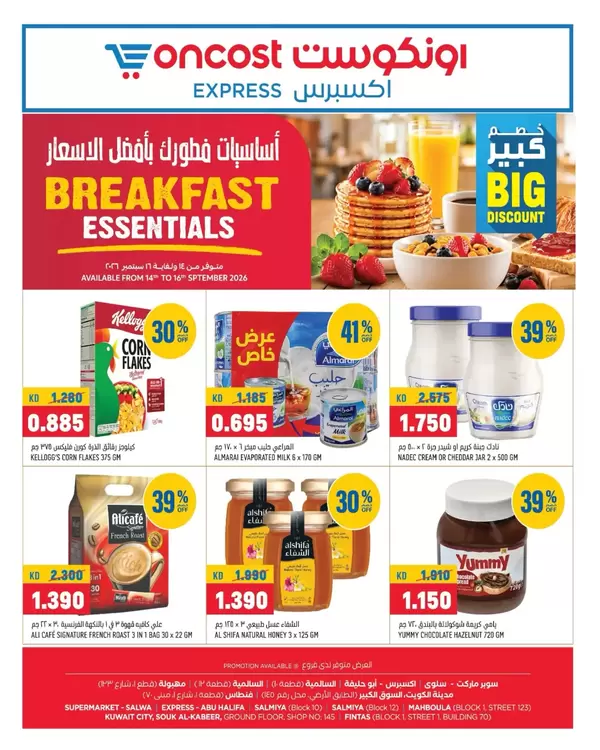 Oncost Express offers to 16 September 2026 Breakfast Essentials