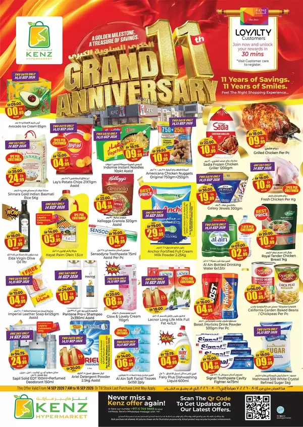 Kenz Hypermarket offers from 14 to 16 September 2026 Anniversary