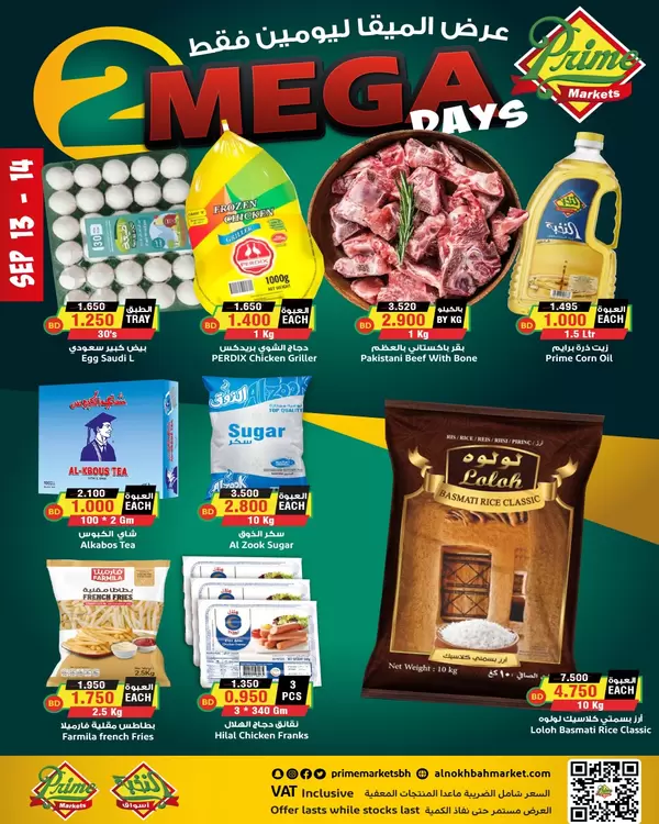 Prime Markets Bahrain offers from 13 to 14 September 2026 Midweek