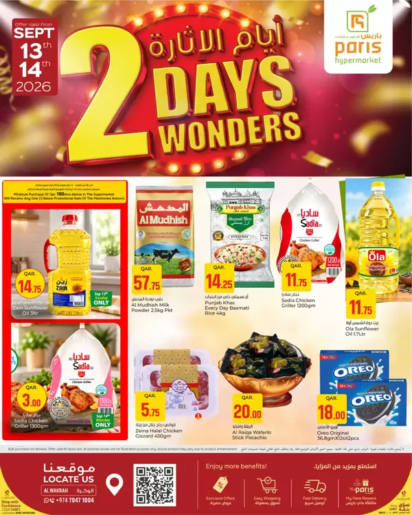 Paris Hypermarket Al Wakra offers to 14 September 2026 2Days Wonders