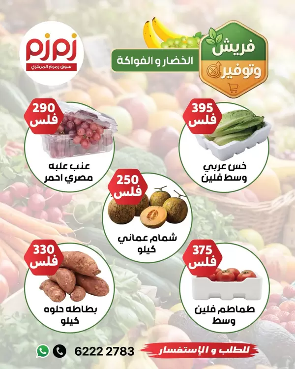 Zamzam Hawally offers from 14 to 16 September 2026 Fresh Deals