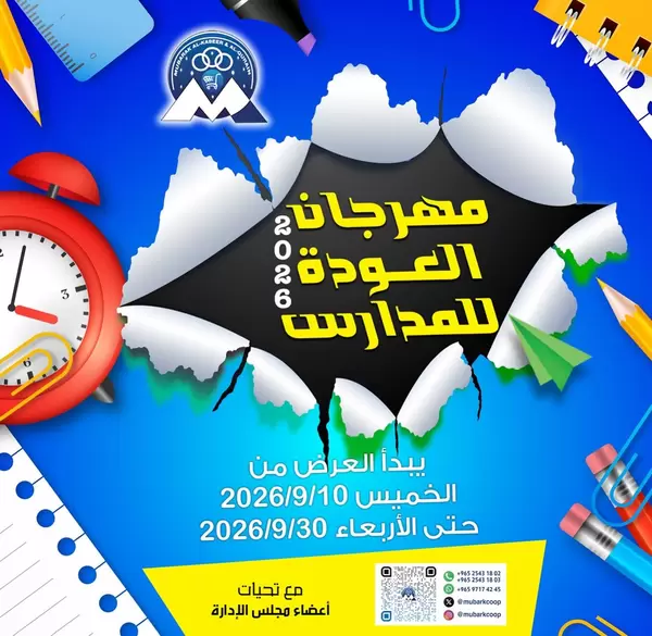 Mubarak Al Quraen Coop offers to 30 September 2026 Back to School