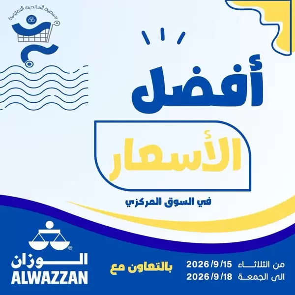 Al Khalidiya Coop offers from 15 to 18 September 2026 Best Prices