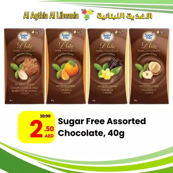 Al Agthia Al Libnania Supermarket Butaina offers from 14 September 2026