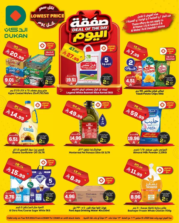 Dukan KSA offers Tuesday 15 September 2026 Deal of the Day