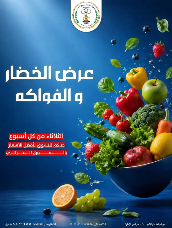 Sabahel Nasser Coop offers Tuesday 15 September 2026 Fresh Deals