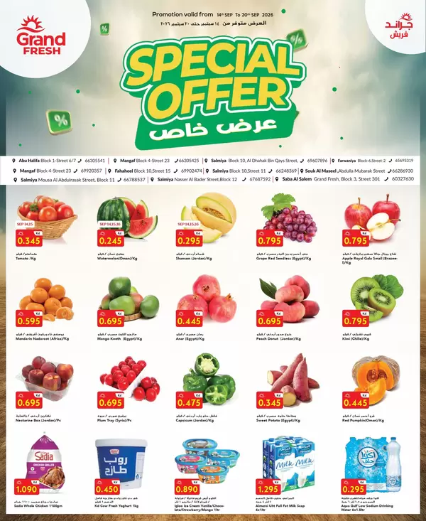 Grand Fresh offers from 14 to 20 September 2026 Special offer