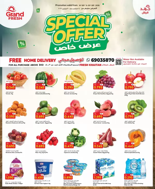 Grand Fresh Khaitan offers to 20 September 2026 Special offer