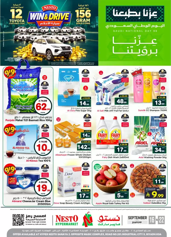 Hyper Nesto Sanaya 2 offers to 22 September 2026 National Day