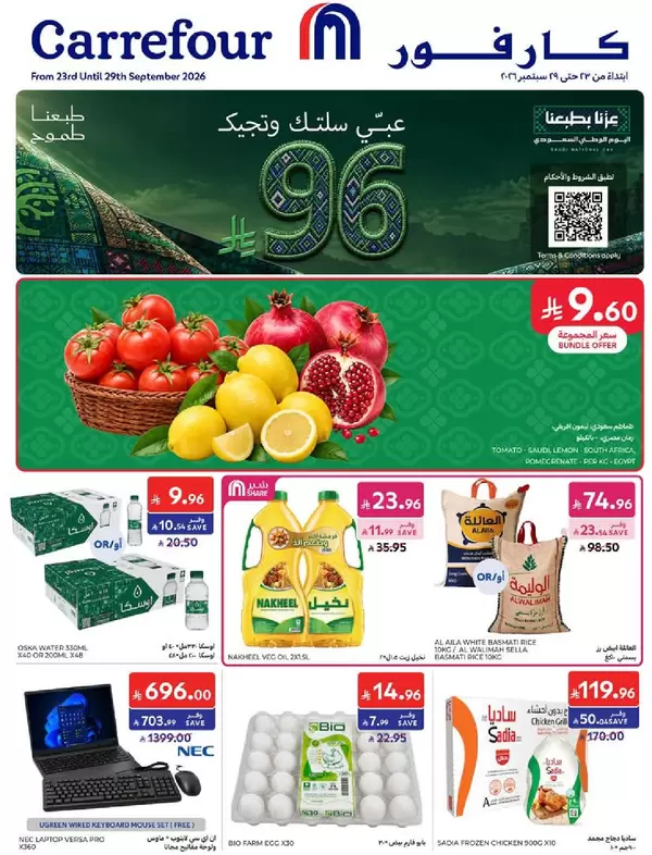 Carrefour Saudi offers to 29 September 2026 National Day Offers