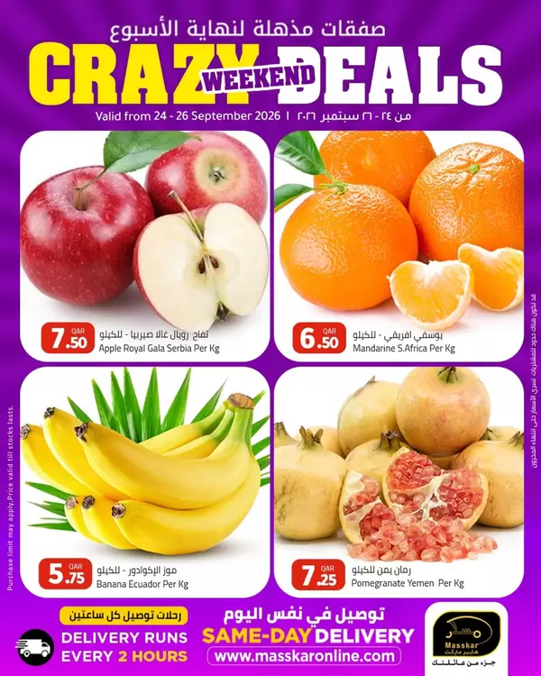 Masskar Qatar offers to 26 September 2026 Crazy Weekend Deals